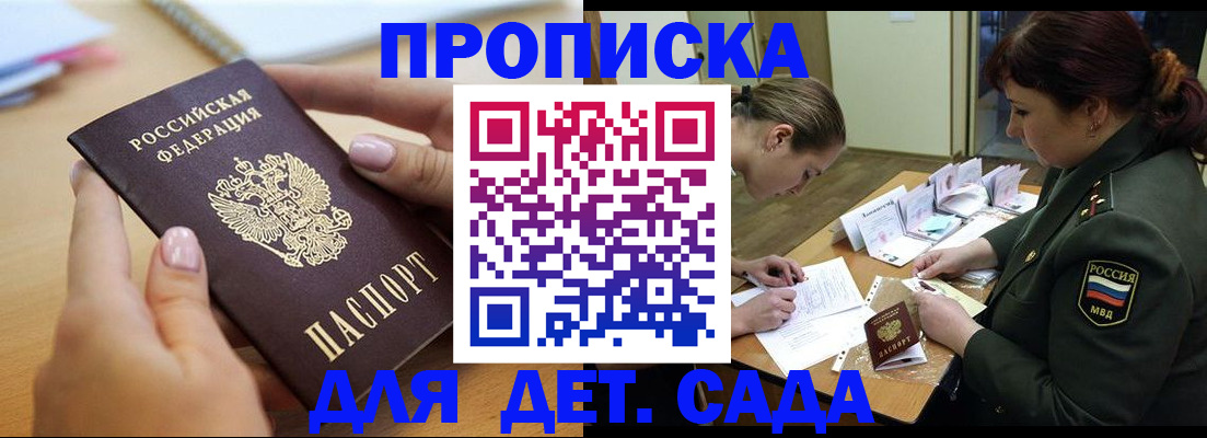 временная регистрация 2025 в Бирске