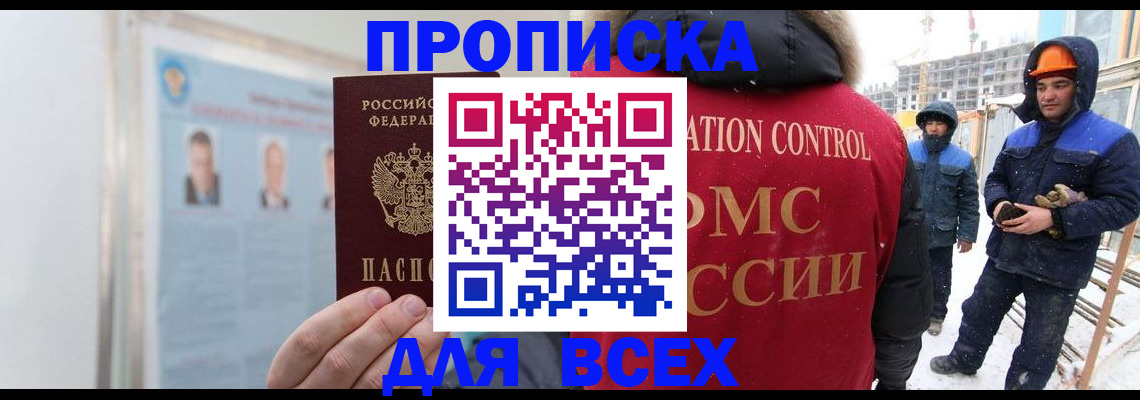 временная регистрация адрес в Бирске