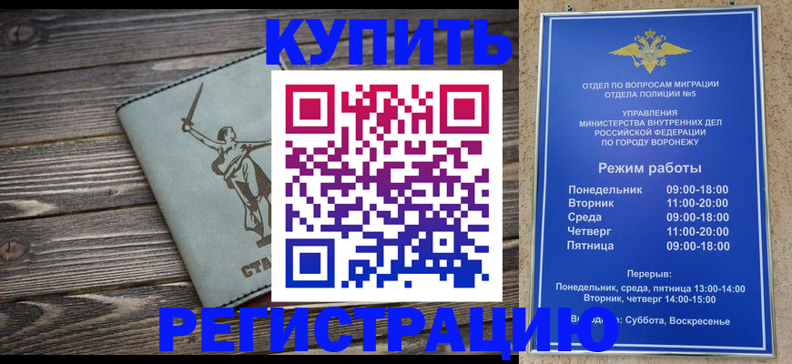 временная регистрация адрес в Бирске