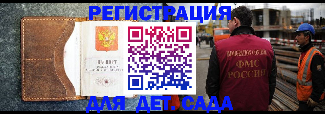 прописка для школы в Бирске